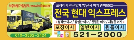 전국익스프레스 이미지