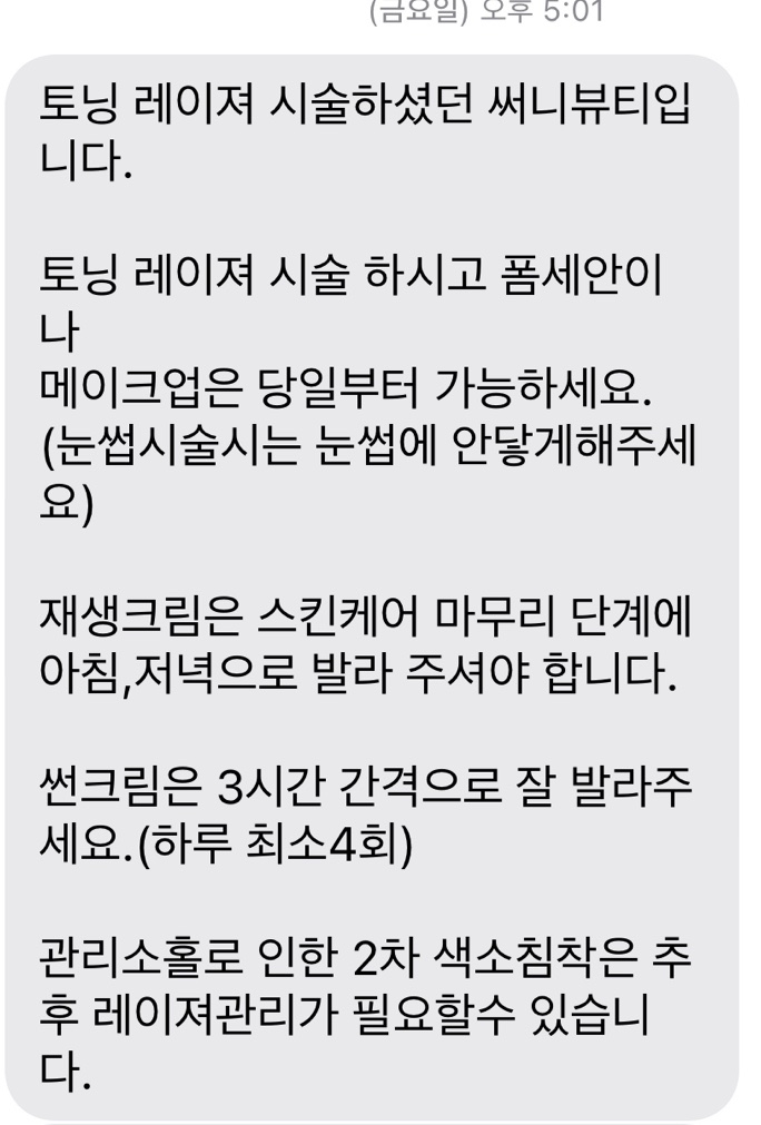 써니스킨케어 이미지