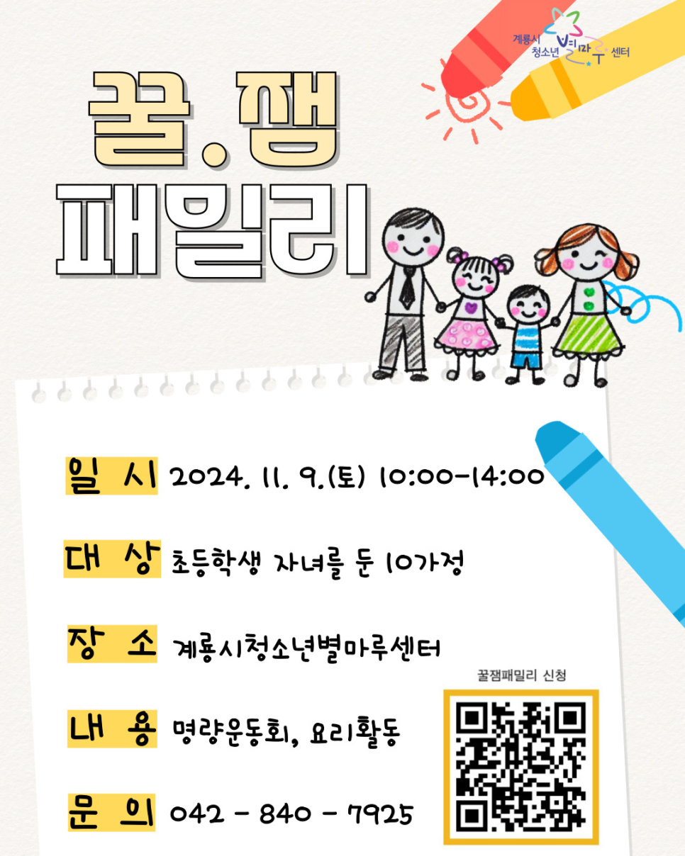 계룡시청소년별마루센터 이미지