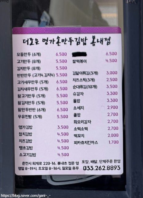 명가손왕만두 이미지