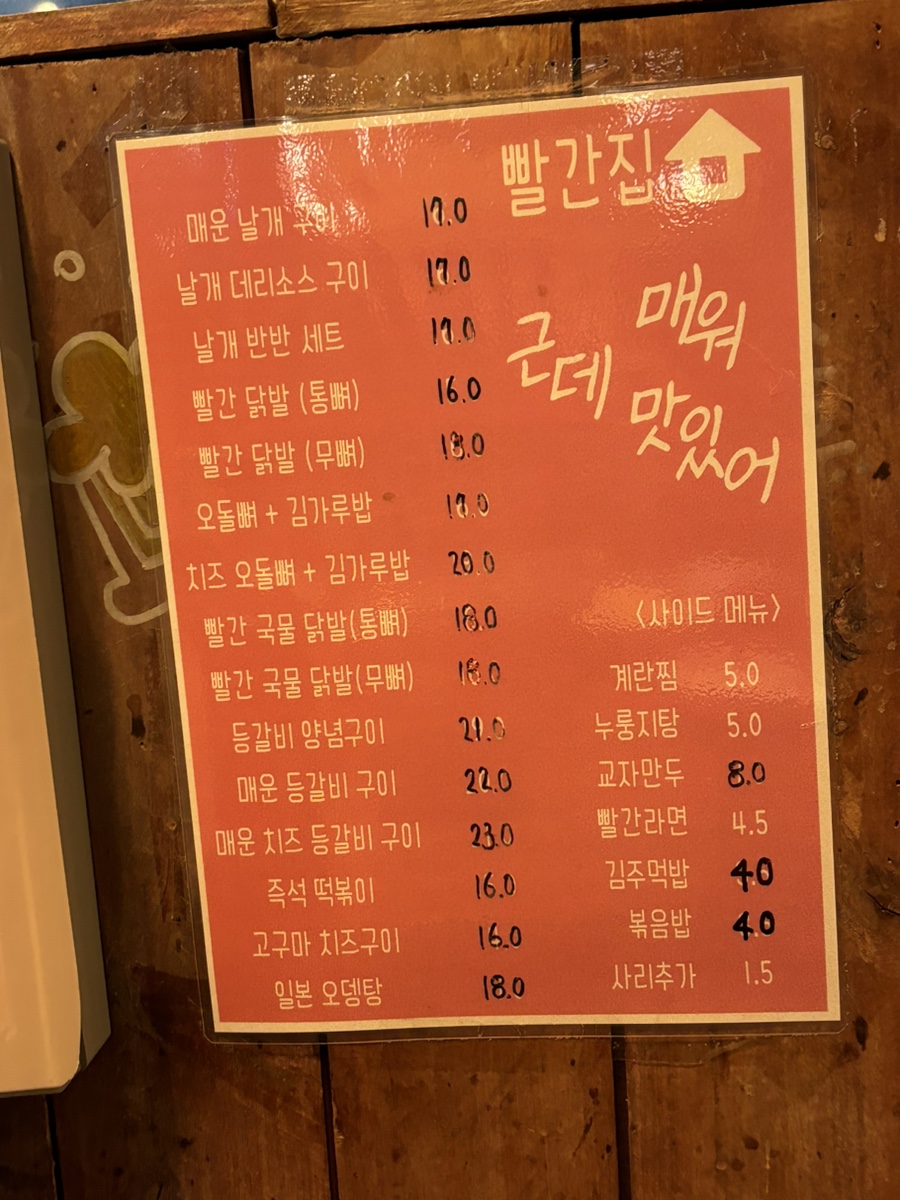 빨간맛집아라점 이미지