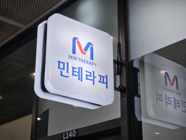 민테라피 이미지