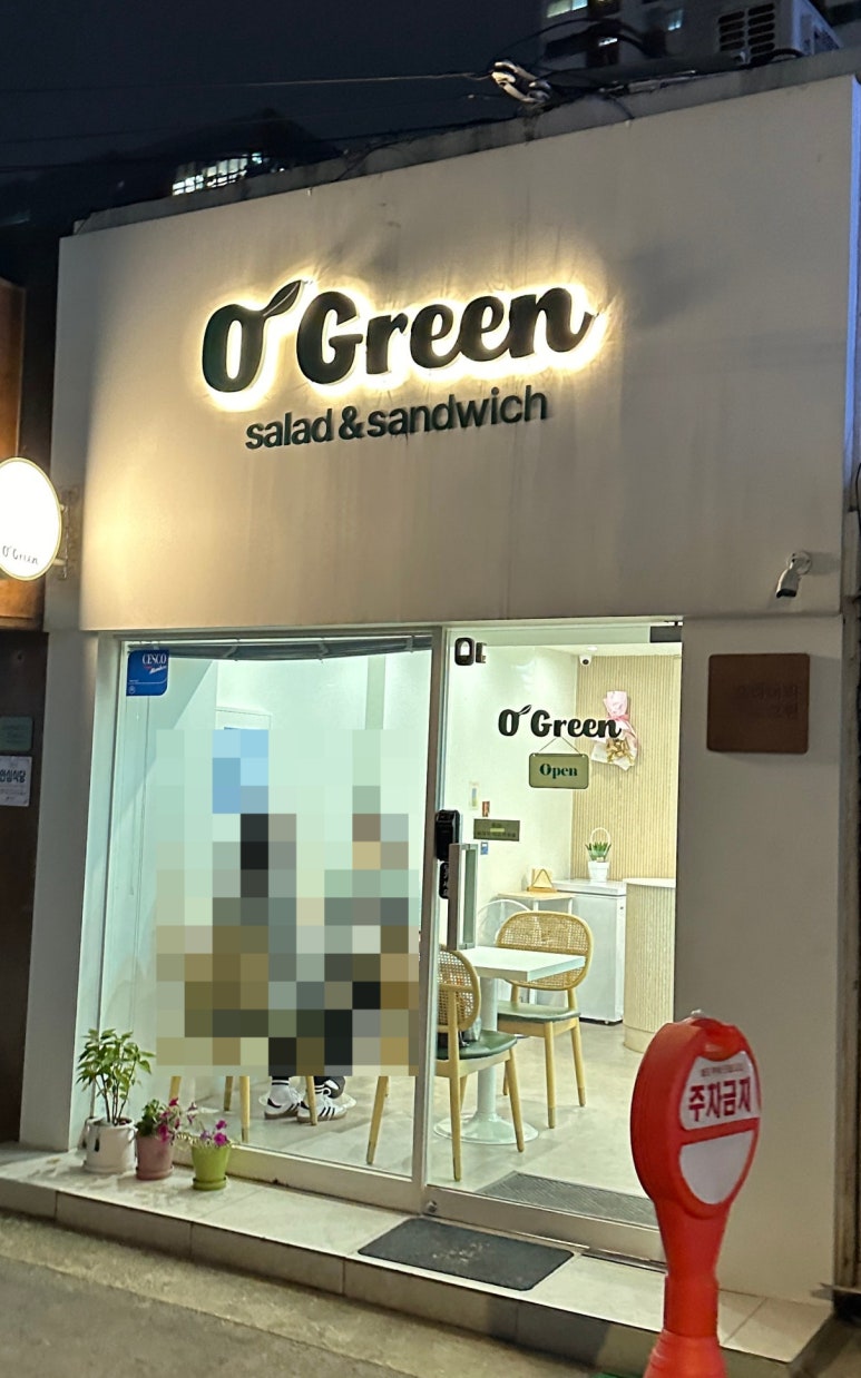 오디너리그린 이미지