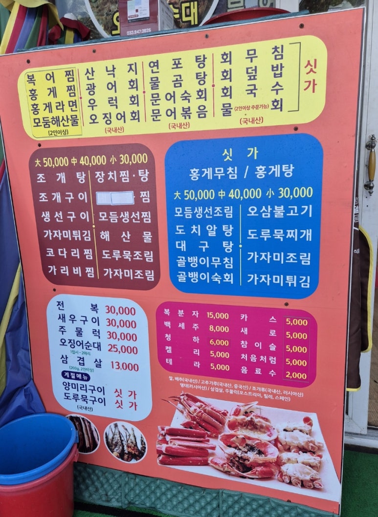 뱃머리 식당 이미지