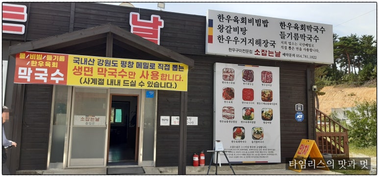 (주)한우잡는날 이미지