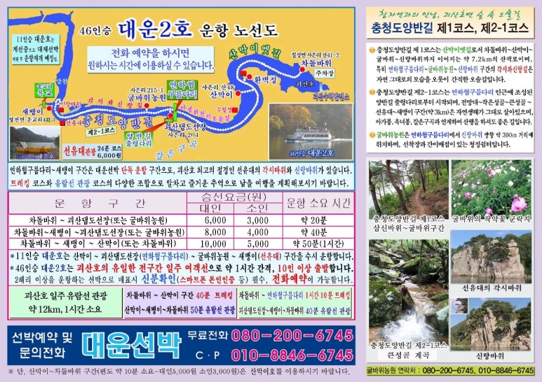 (주)대운 이미지