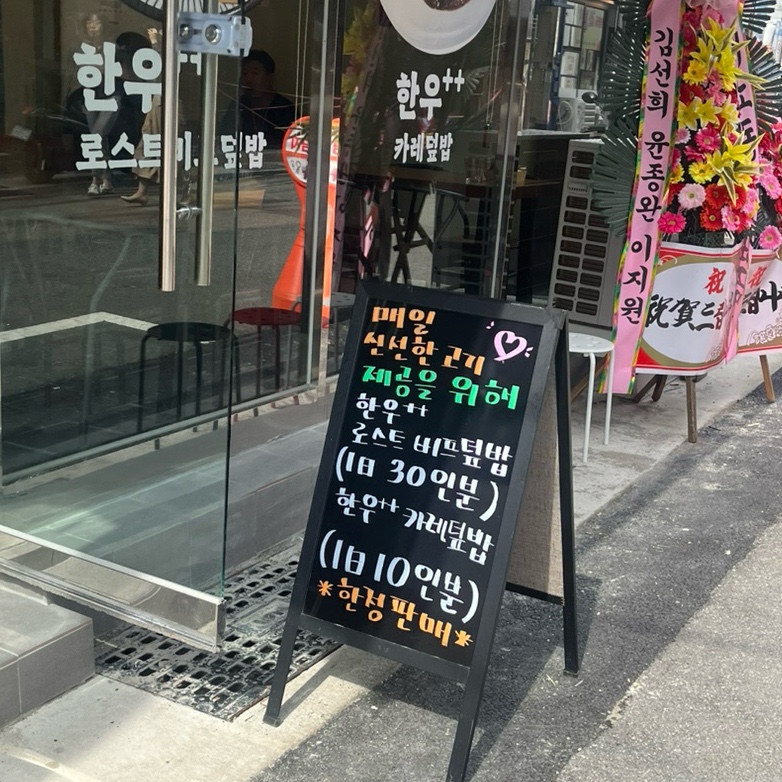 돈부리정 이미지