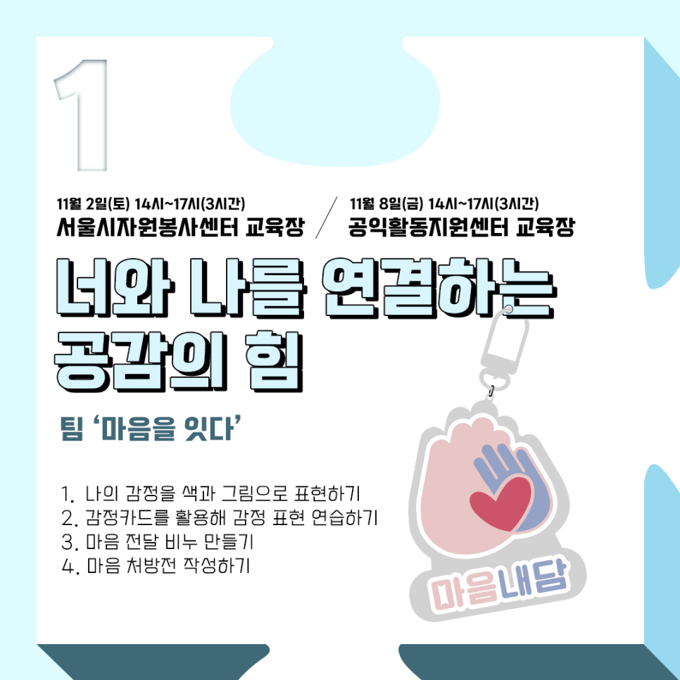 나다운사회적협동조합 이미지
