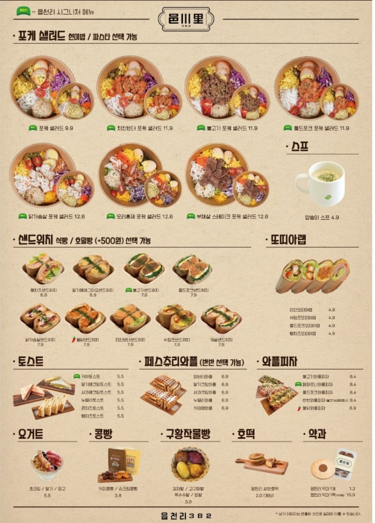 읍천리382 이미지