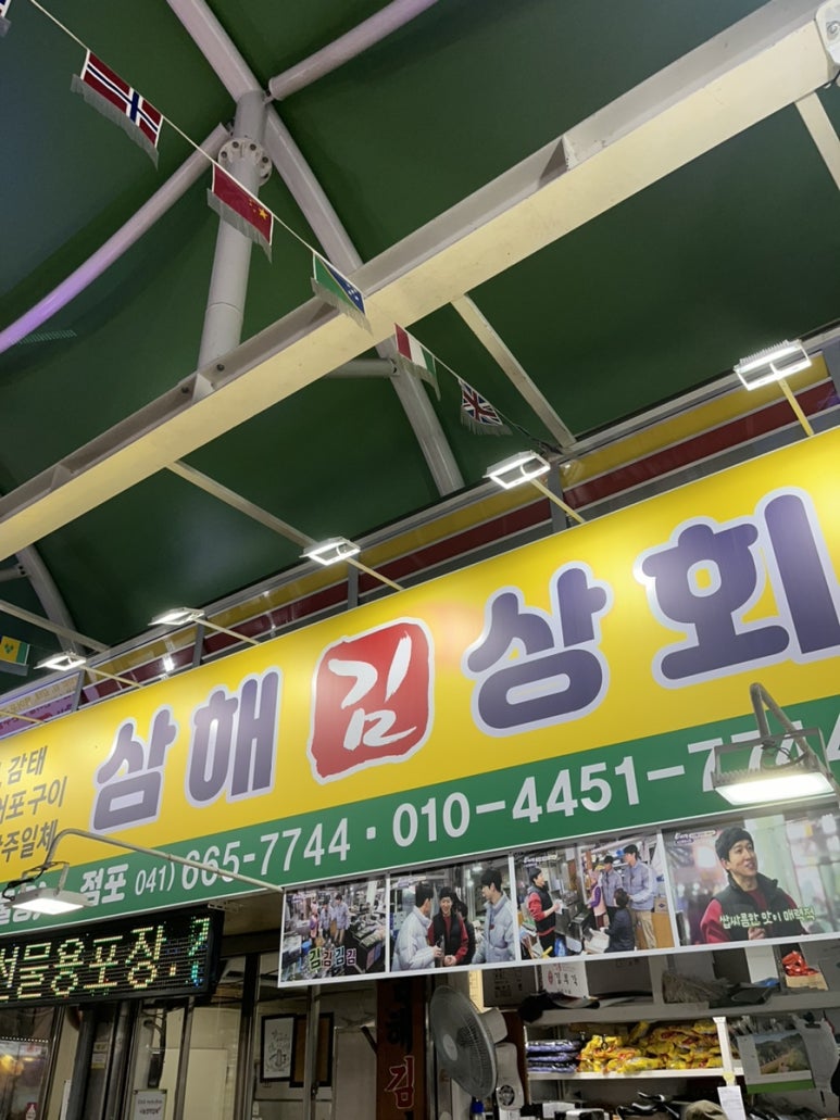 동부상회 이미지