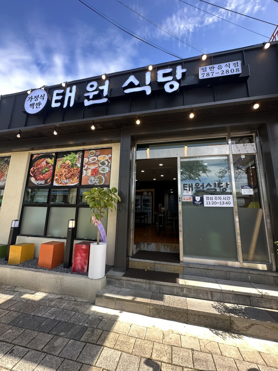 제주태원 이미지