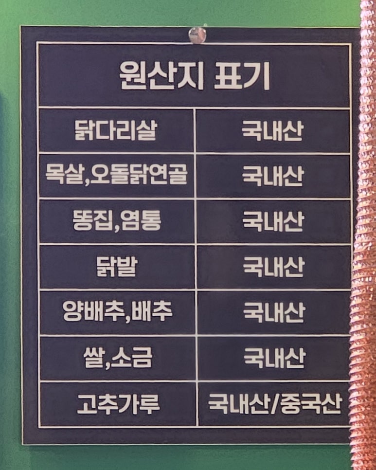 농부네숯불닭 이미지
