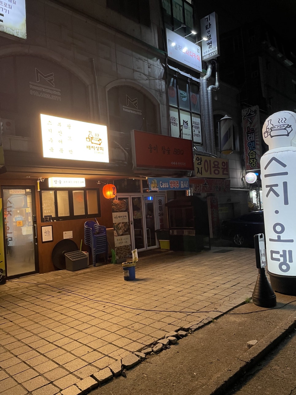 운치상회 이미지