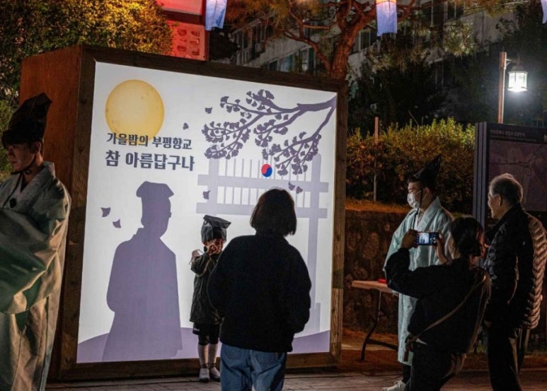 달빛가득 이미지