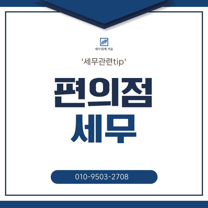 키움세무회계 이미지
