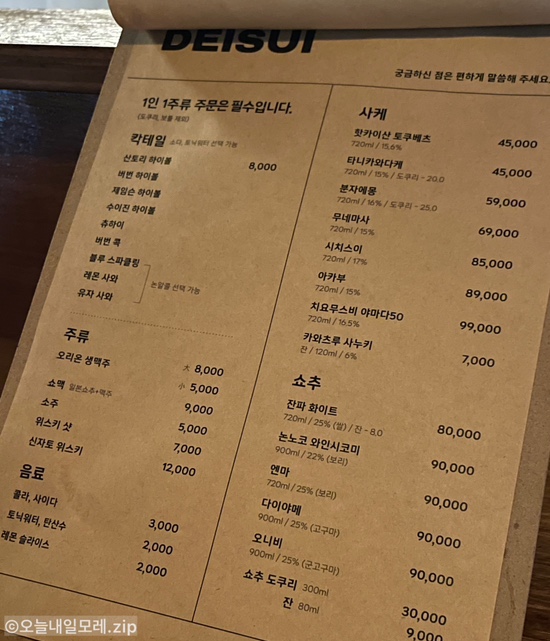 데이스이 이미지