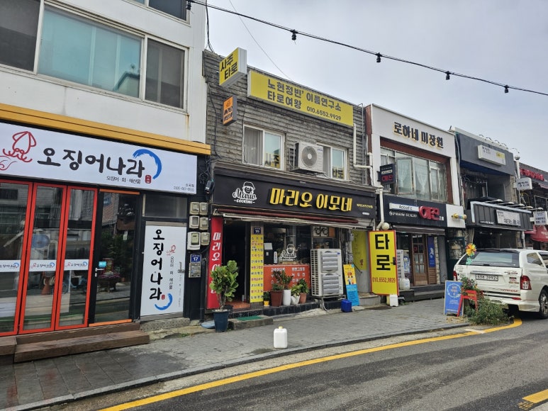신포화로구이 이미지