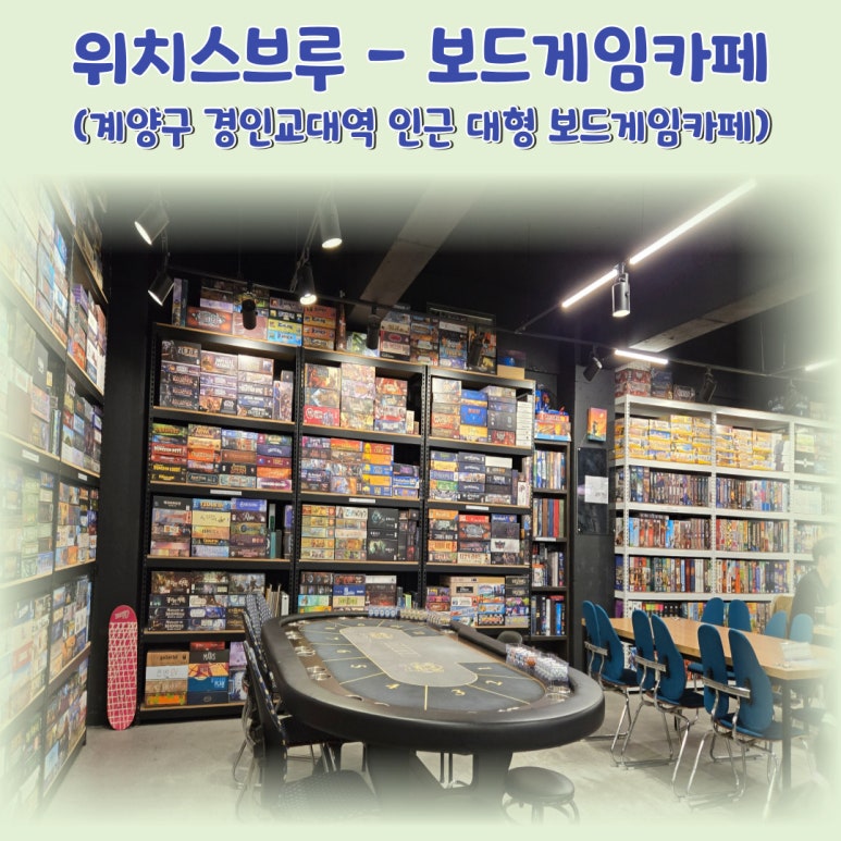 위치스43 이미지
