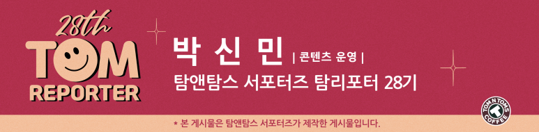 탐앤탐스경인교대입구역점 이미지