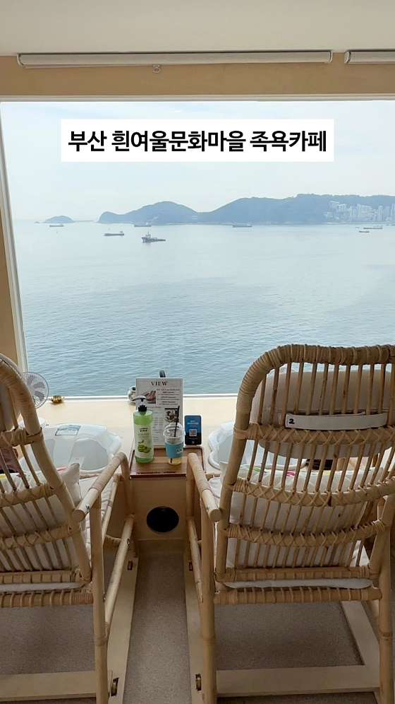 커피랑족욕카페 이미지