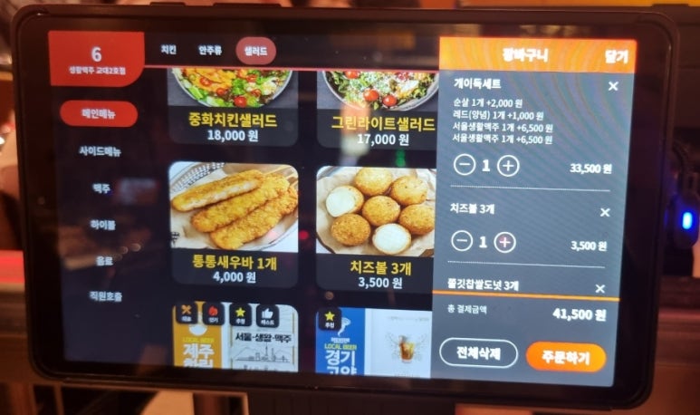 생활맥주 교대2호점 이미지