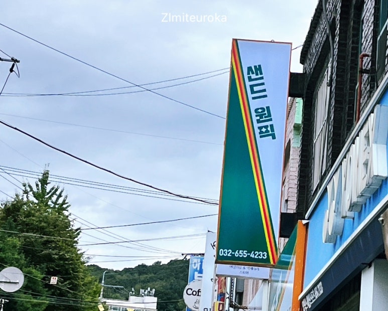 샌드원픽 이미지