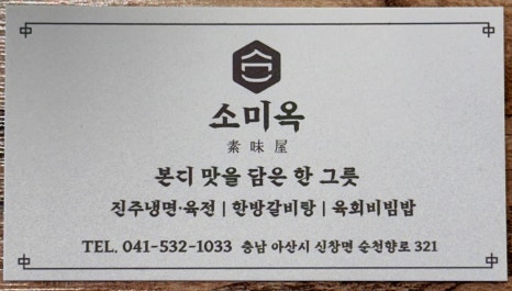 소미옥 이미지