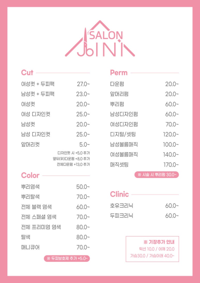 은지살롱 이미지
