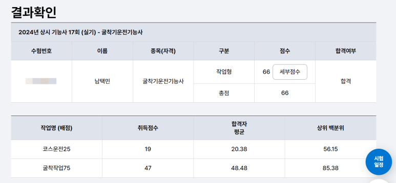 김포중장비자동차정비학원 이미지