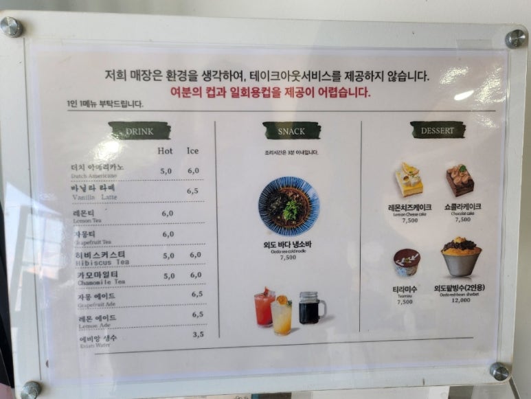 외도보타니아주 이미지