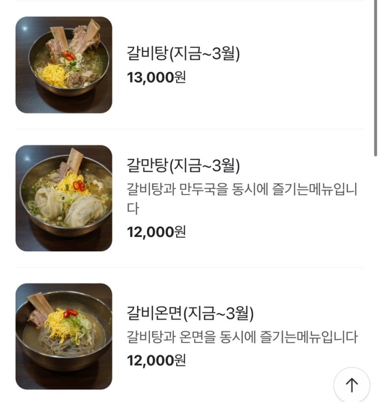 수제냉면떡갈비삼락원냉면 이미지