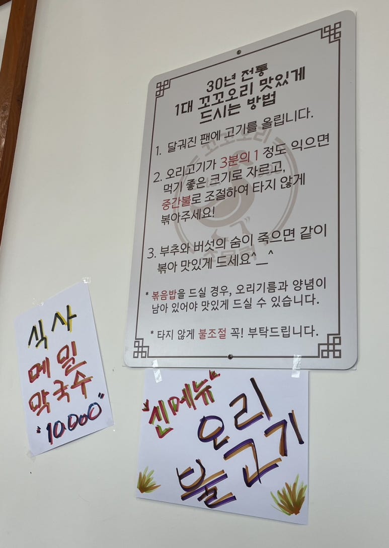 1대꼬꼬오리주물럭 이미지