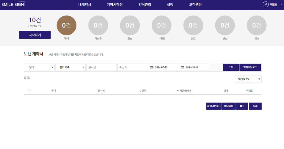 스마일용역 이미지