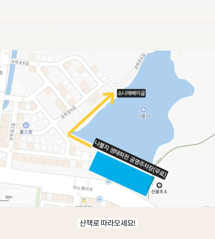 소니에베이글 이미지