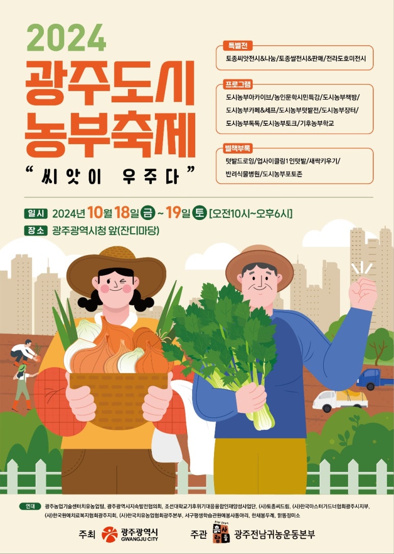 농부원예 이미지