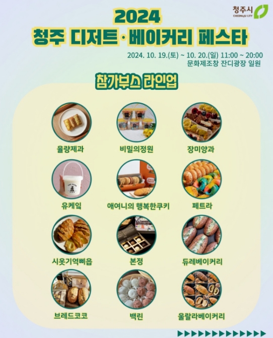 울랄라베이커리 이미지