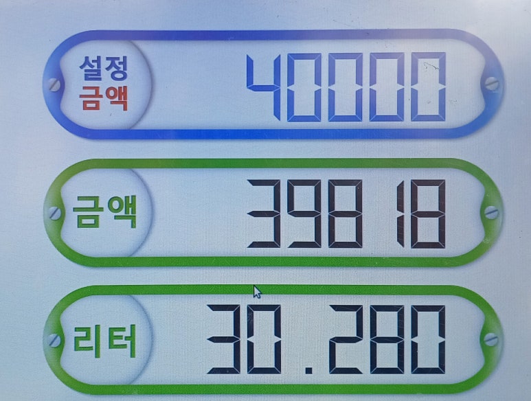 따봉주유소 이미지