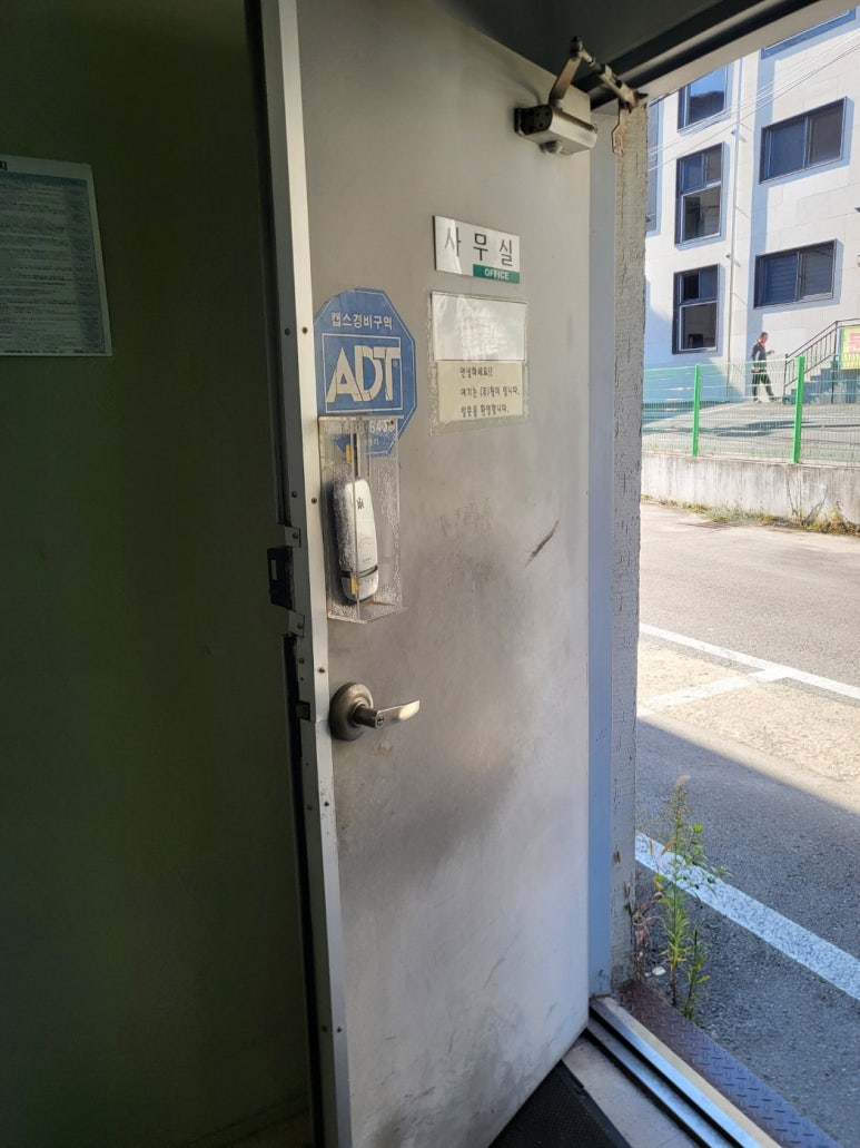집수리넘버원 이미지