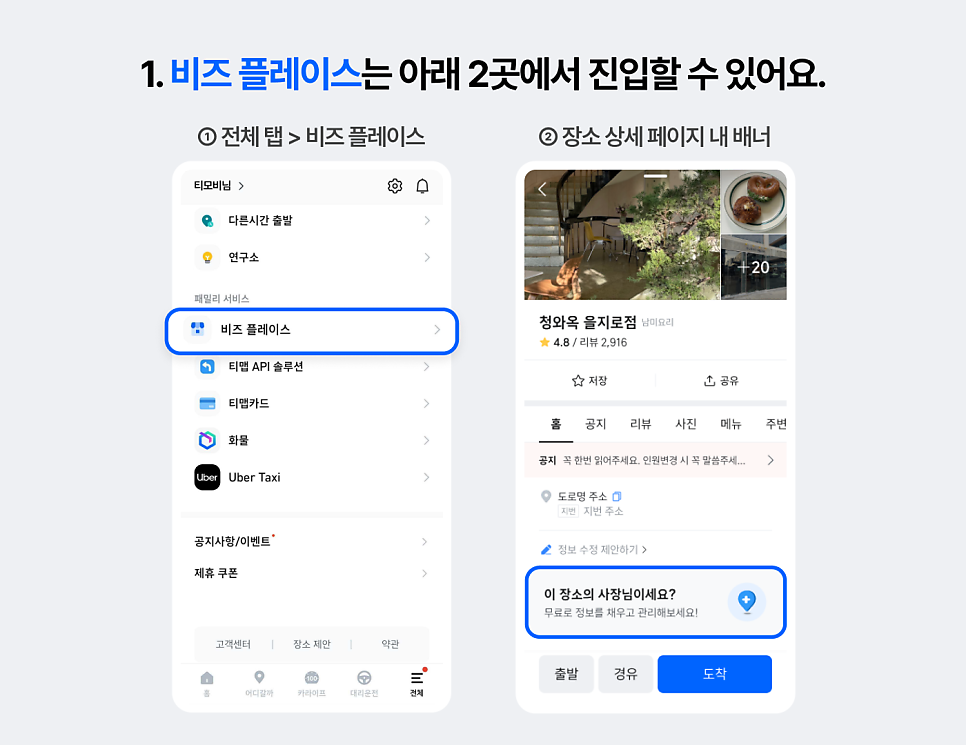 비즈플레이스 이미지