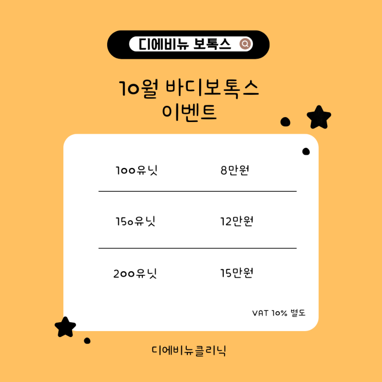 디에비뉴의원 이미지