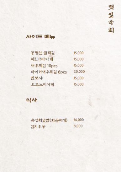 진도막회 이미지