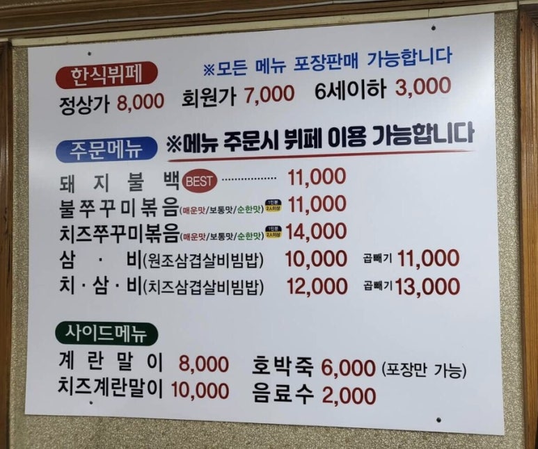 광장기사식당 이미지