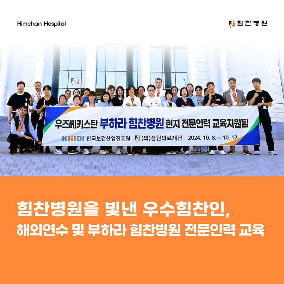 상원의료재단부산힘찬병원의 이미지