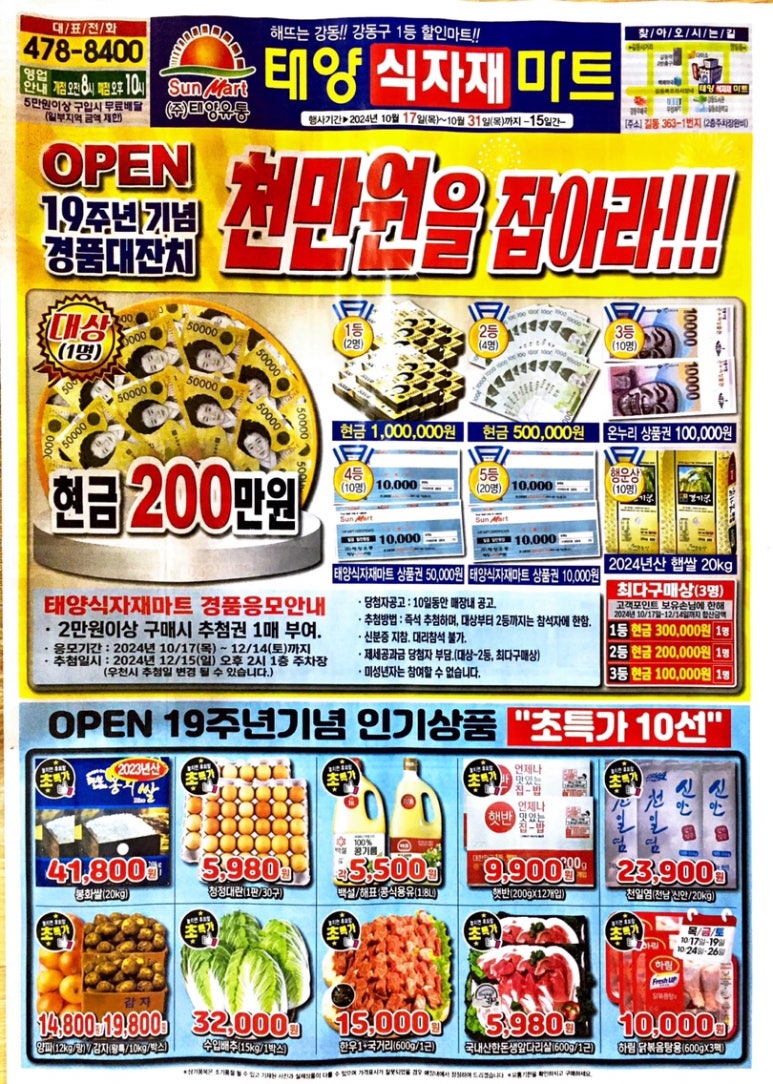 태양식자재마트 이미지