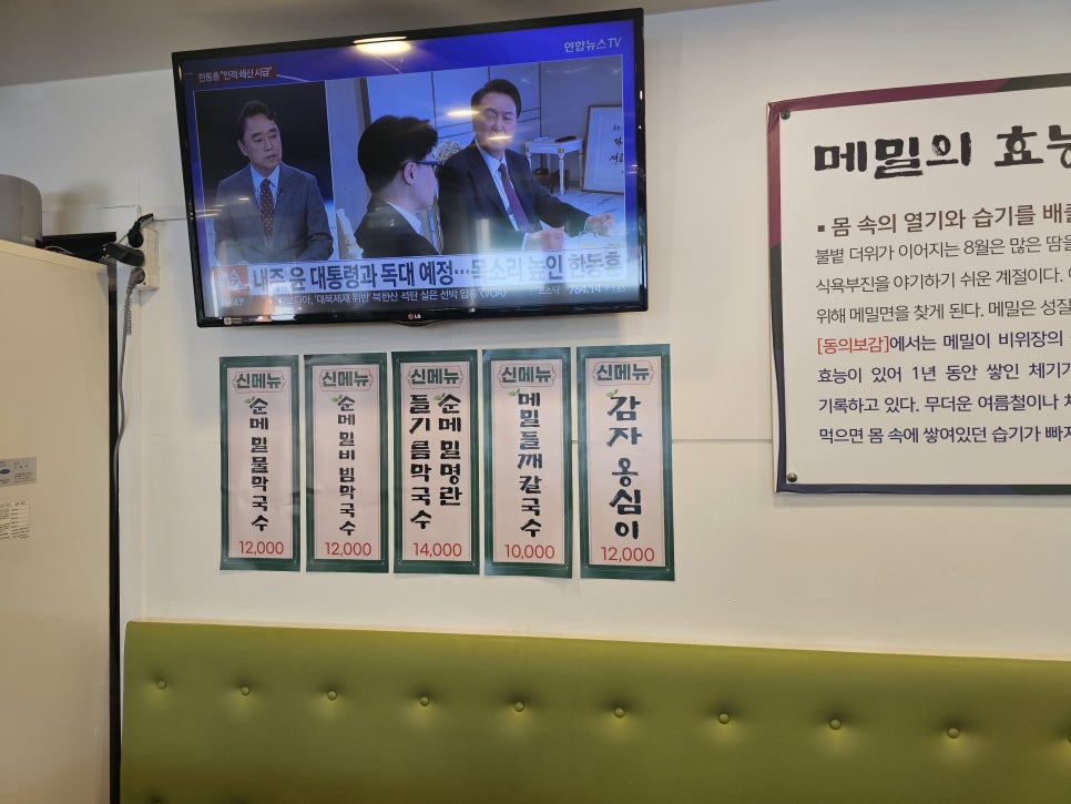 메밀곳간 이미지