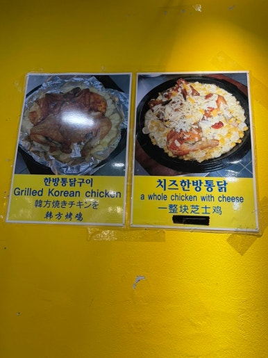 한방바베큐통닭 이미지