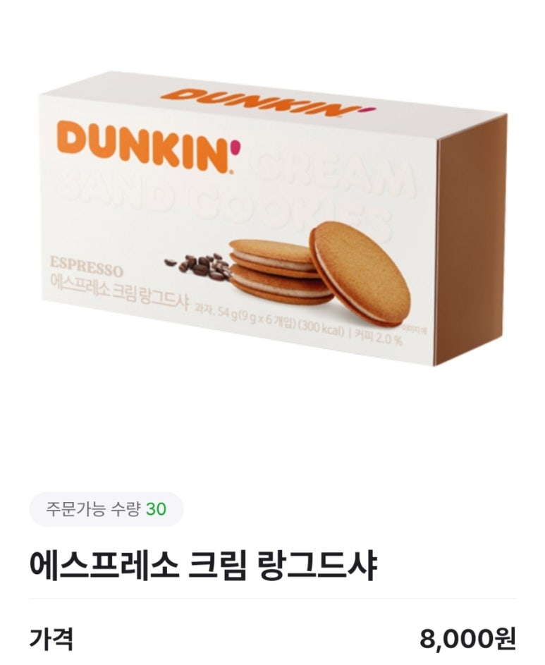 샤도넛츠 이미지