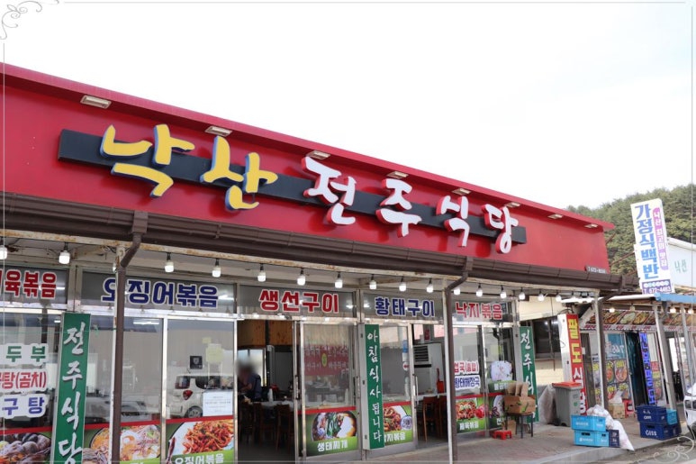 용장식당 이미지