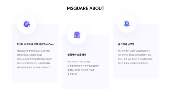 메타스퀘어글로벌 이미지
