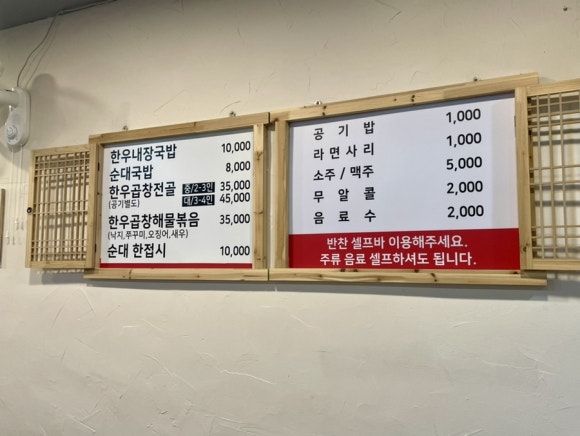 차돌이해장국 이미지